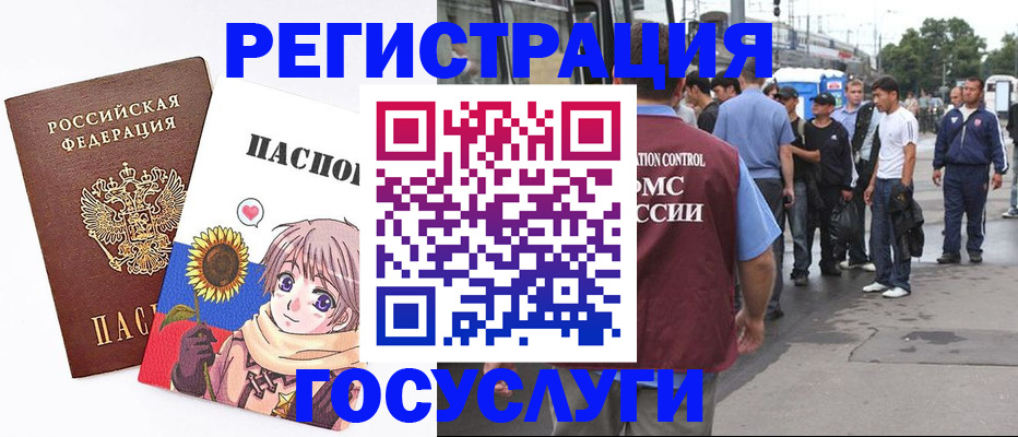 временная регистрация адрес в Краснозаводске
